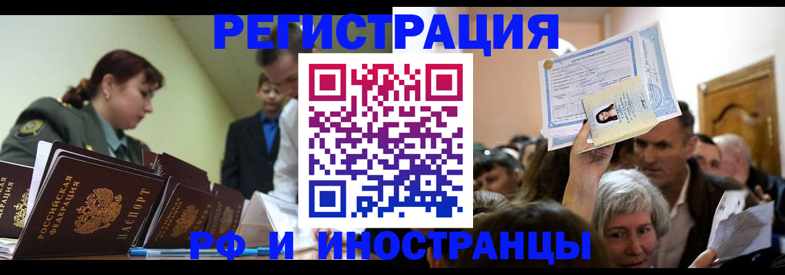 прописка паспорт в Луховицах