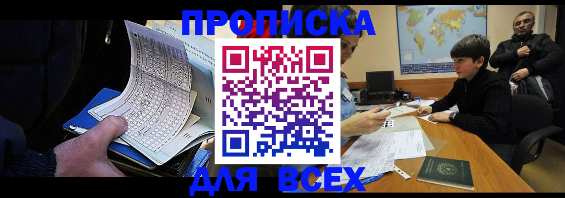 прописка в квартире в Луховицах