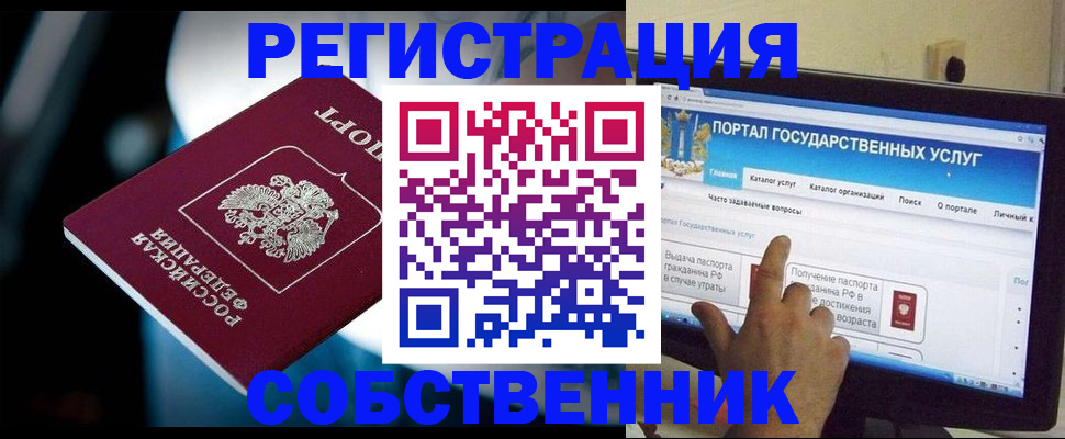 миграционный учет в Луховицах