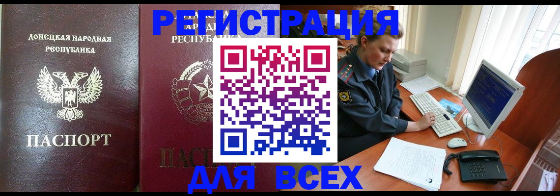 прописка штамп в Луховицах