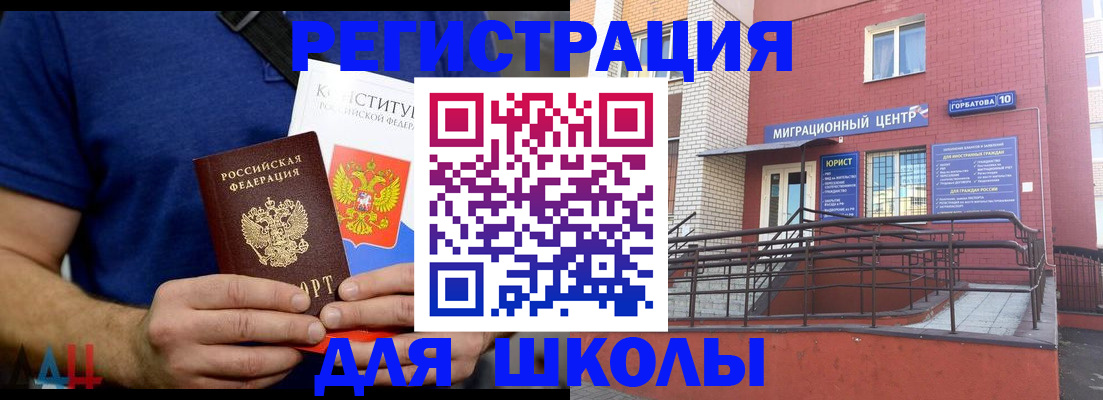 временная регистрация для всех в Луховицах