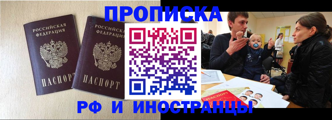 временная регистрация законно в Луховицах